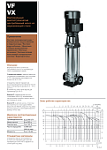 Вертикальный многоступенчатый насос Hydroo VX1-11R 0055 T 2340 5 2 по цене 82858 руб.